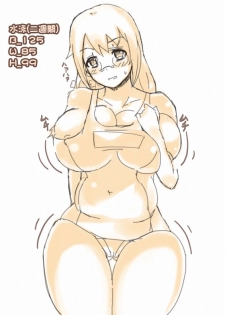 [Teruwo] Boutaikko Rakugaki + α - page 6