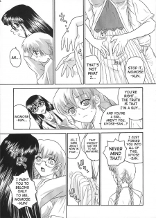 (C68) [Behind Moon (Q)] Dulce Report 6 [English] [SaHa] (Decensored) - page 50