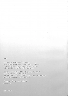(Shotaful!) [Yukan high Zakura (Chieko)] Josou Batsu Game - page 16