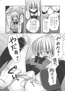 (Shotaful!) [Yukan high Zakura (Chieko)] Josou Batsu Game - page 7