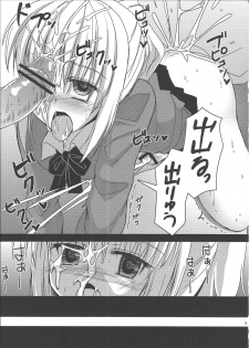(Shotaful!) [Yukan high Zakura (Chieko)] Josou Batsu Game - page 14