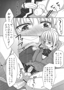 (Shotaful!) [Yukan high Zakura (Chieko)] Josou Batsu Game - page 11