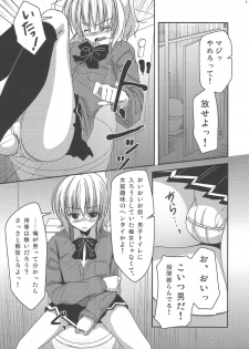 (Shotaful!) [Yukan high Zakura (Chieko)] Josou Batsu Game - page 6
