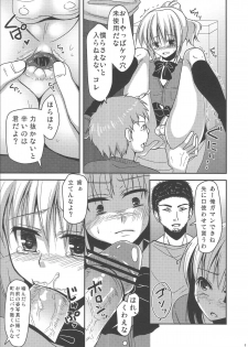 (Shotaful!) [Yukan high Zakura (Chieko)] Josou Batsu Game - page 8