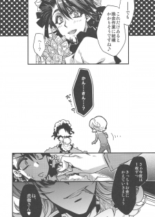 (HaruCC17) [RIRIADOLL (Takewakamaru)] Boku wa Kotetsu-san no Gentei Goshujinsama (Tiger & Bunny) - page 22