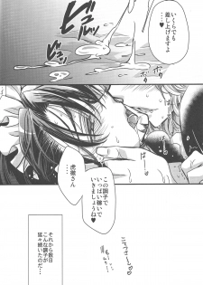 (HaruCC17) [RIRIADOLL (Takewakamaru)] Boku wa Kotetsu-san no Gentei Goshujinsama (Tiger & Bunny) - page 18