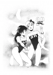 [Ashanti (Kobayashi Shigeo)] Kobayashi Shigeo Kojinshuu LIKE - page 23