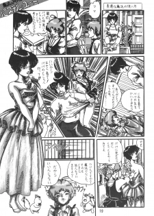 [Ashanti (Kobayashi Shigeo)] Kobayashi Shigeo Kojinshuu LIKE - page 18