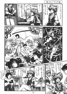 [Ashanti (Kobayashi Shigeo)] Kobayashi Shigeo Kojinshuu LIKE - page 21