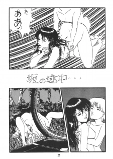 [Ashanti (Kobayashi Shigeo)] Kobayashi Shigeo Kojinshuu LIKE - page 24
