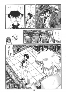 [Ashanti (Kobayashi Shigeo)] Kobayashi Shigeo Kojinshuu LIKE - page 6