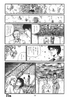 [Ashanti (Kobayashi Shigeo)] Kobayashi Shigeo Kojinshuu LIKE - page 15