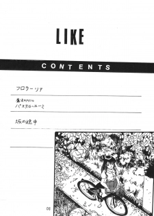 [Ashanti (Kobayashi Shigeo)] Kobayashi Shigeo Kojinshuu LIKE - page 5