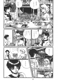 [Ashanti (Kobayashi Shigeo)] Kobayashi Shigeo Kojinshuu LIKE - page 9