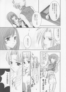 (CCOsaka47) [Bonnou Denshi Garou (Chimoto Chie)] SWEET PAIN 02 (Final Fantasy VII) - page 6