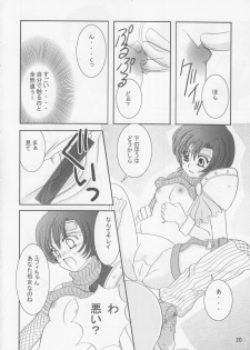 (CCOsaka47) [Bonnou Denshi Garou (Chimoto Chie)] SWEET PAIN 02 (Final Fantasy VII) - page 21