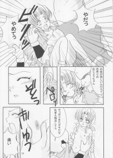(CCOsaka47) [Bonnou Denshi Garou (Chimoto Chie)] SWEET PAIN 02 (Final Fantasy VII) - page 12