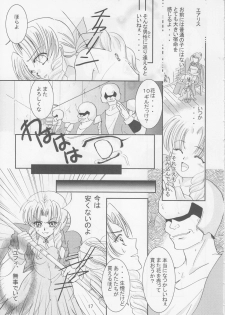 (CCOsaka47) [Bonnou Denshi Garou (Chimoto Chie)] SWEET PAIN 02 (Final Fantasy VII) - page 18