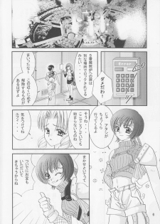 (CCOsaka47) [Bonnou Denshi Garou (Chimoto Chie)] SWEET PAIN 02 (Final Fantasy VII) - page 7