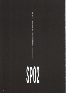 (CCOsaka47) [Bonnou Denshi Garou (Chimoto Chie)] SWEET PAIN 02 (Final Fantasy VII) - page 4