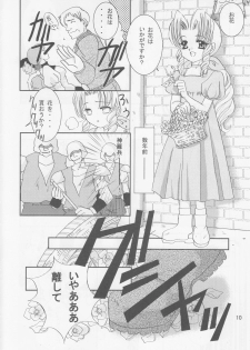 (CCOsaka47) [Bonnou Denshi Garou (Chimoto Chie)] SWEET PAIN 02 (Final Fantasy VII) - page 11