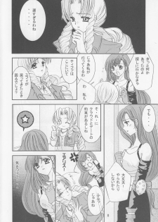 (CCOsaka47) [Bonnou Denshi Garou (Chimoto Chie)] SWEET PAIN 02 (Final Fantasy VII) - page 9