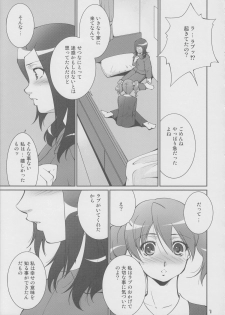 (C76) [Itsukidou (Touma Itsuki)] Fresh! Pi-kiss (Fresh Precure!) - page 6