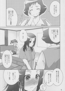 (C76) [Itsukidou (Touma Itsuki)] Fresh! Pi-kiss (Fresh Precure!) - page 4