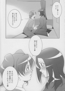 (C76) [Itsukidou (Touma Itsuki)] Fresh! Pi-kiss (Fresh Precure!) - page 8