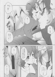 (C76) [Itsukidou (Touma Itsuki)] Fresh! Pi-kiss (Fresh Precure!) - page 13