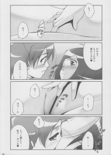 (C76) [Itsukidou (Touma Itsuki)] Fresh! Pi-kiss (Fresh Precure!) - page 12