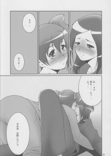 (C76) [Itsukidou (Touma Itsuki)] Fresh! Pi-kiss (Fresh Precure!) - page 10