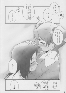 (C76) [Itsukidou (Touma Itsuki)] Fresh! Pi-kiss (Fresh Precure!) - page 15