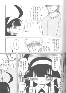 (Puniket19) [Akachi (Kuukai)] Look Look Sayonara (Lucu Lucu) - page 6