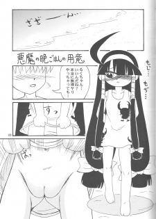 (Puniket19) [Akachi (Kuukai)] Look Look Sayonara (Lucu Lucu) - page 22