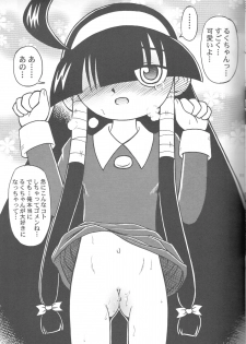 (Puniket19) [Akachi (Kuukai)] Look Look Sayonara (Lucu Lucu) - page 10