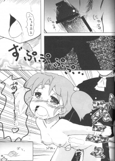 (COMIC1☆6) [aneurysm. (KAZUBOH)] Erohon Gaisha no Shachou-san. 0xD15EA5ED (Nichijou) - page 12