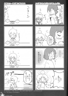 (COMIC1☆6) [aneurysm. (KAZUBOH)] Erohon Gaisha no Shachou-san. 0xD15EA5ED (Nichijou) - page 18