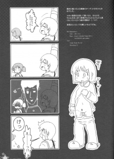 (COMIC1☆6) [aneurysm. (KAZUBOH)] Erohon Gaisha no Shachou-san. 0xD15EA5ED (Nichijou) - page 16