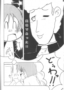 (COMIC1☆6) [aneurysm. (KAZUBOH)] Erohon Gaisha no Shachou-san. 0xD15EA5ED (Nichijou) - page 15