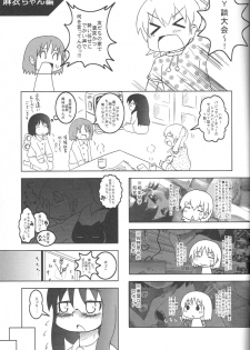 (COMIC1☆6) [aneurysm. (KAZUBOH)] Erohon Gaisha no Shachou-san. 0xD15EA5ED (Nichijou) - page 22