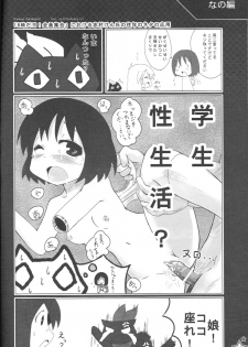 (COMIC1☆6) [aneurysm. (KAZUBOH)] Erohon Gaisha no Shachou-san. 0xD15EA5ED (Nichijou) - page 19