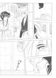 (C69) [HAPPY FACTORY (Sorane Miki)] Onna Gokoro (Rurouni Kenshin) - page 23