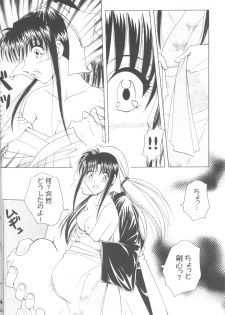 (C69) [HAPPY FACTORY (Sorane Miki)] Onna Gokoro (Rurouni Kenshin) - page 25