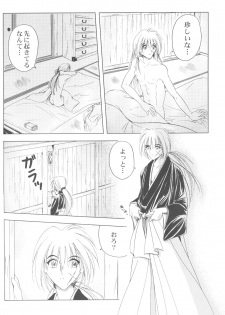 (C69) [HAPPY FACTORY (Sorane Miki)] Onna Gokoro (Rurouni Kenshin) - page 17