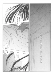 (C69) [HAPPY FACTORY (Sorane Miki)] Onna Gokoro (Rurouni Kenshin) - page 2