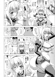 [Shiina Kazuki] Zoku Bakebare!! - page 10