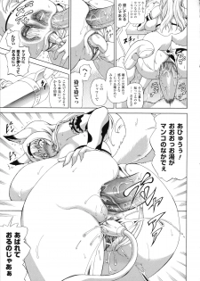 [Shiina Kazuki] Zoku Bakebare!! - page 39