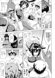 [Shiina Kazuki] Zoku Bakebare!! - page 47