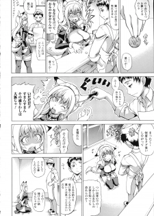 [Shiina Kazuki] Zoku Bakebare!! - page 8